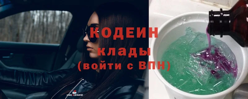 Кодеиновый сироп Lean Purple Drank  Гусиноозёрск 